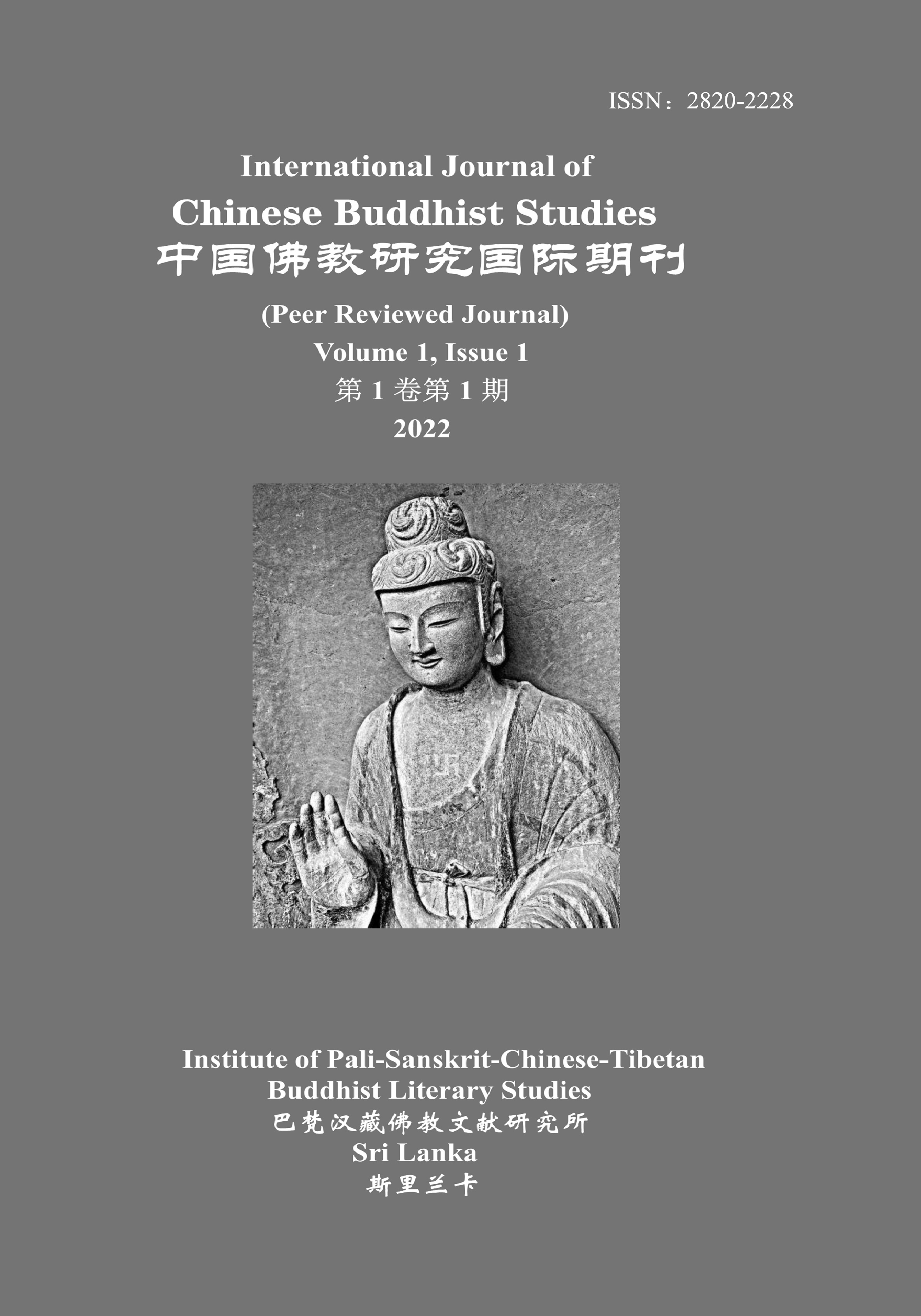 中国佛教封面_11